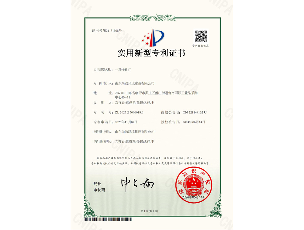 實用新型專利證書